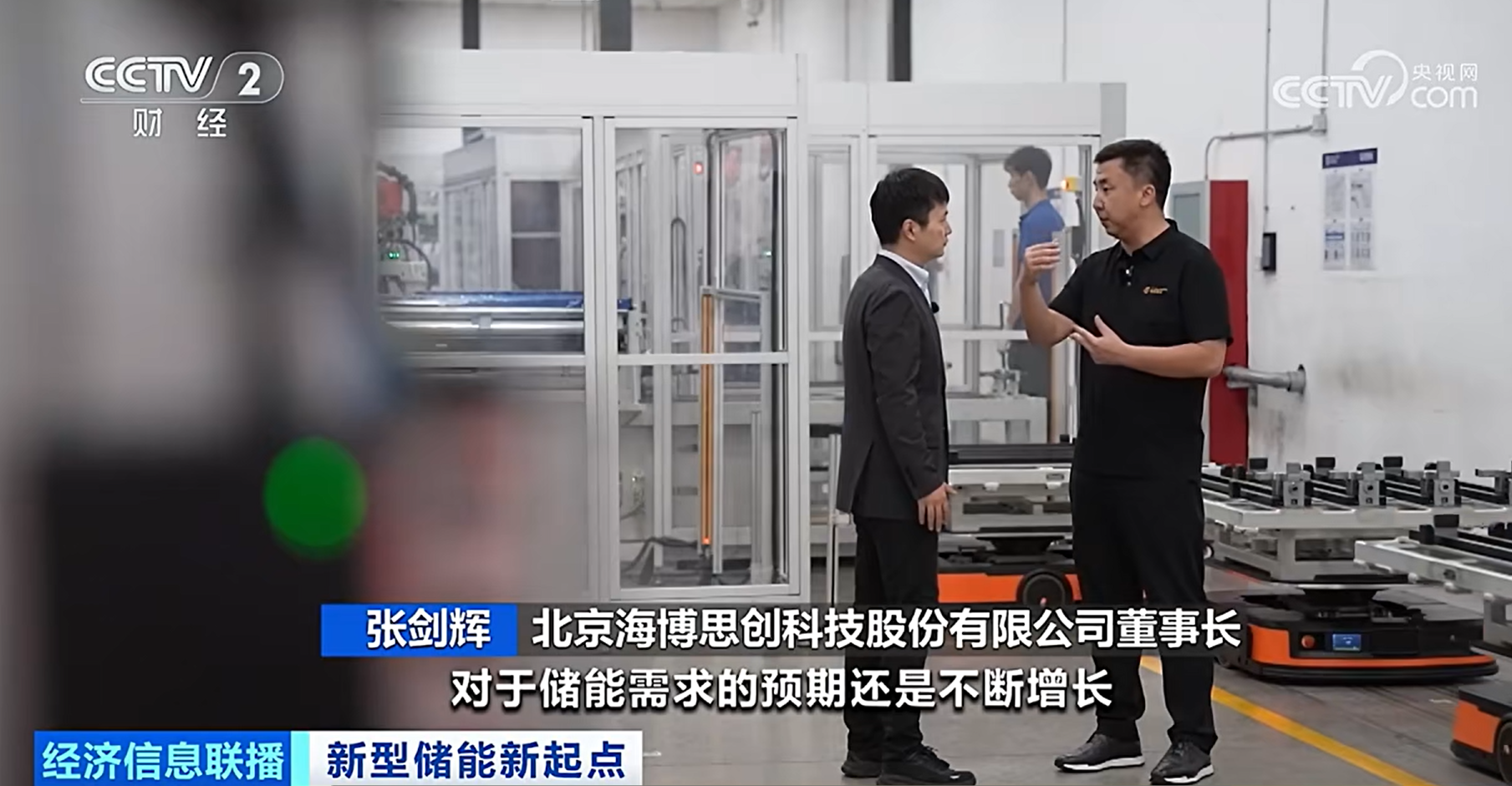 央视采访.png