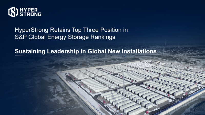 HyperStrong Retains Top Three Position in S&P Global Energy Storage Rankings, Sustaining Leadership in Global New Installations