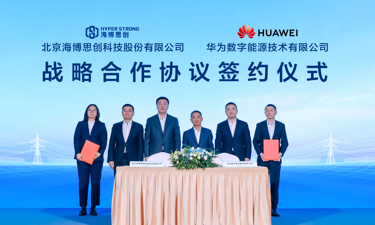 签约仪式 官网.png
