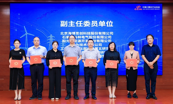 副主任委员单位_官网.jpg