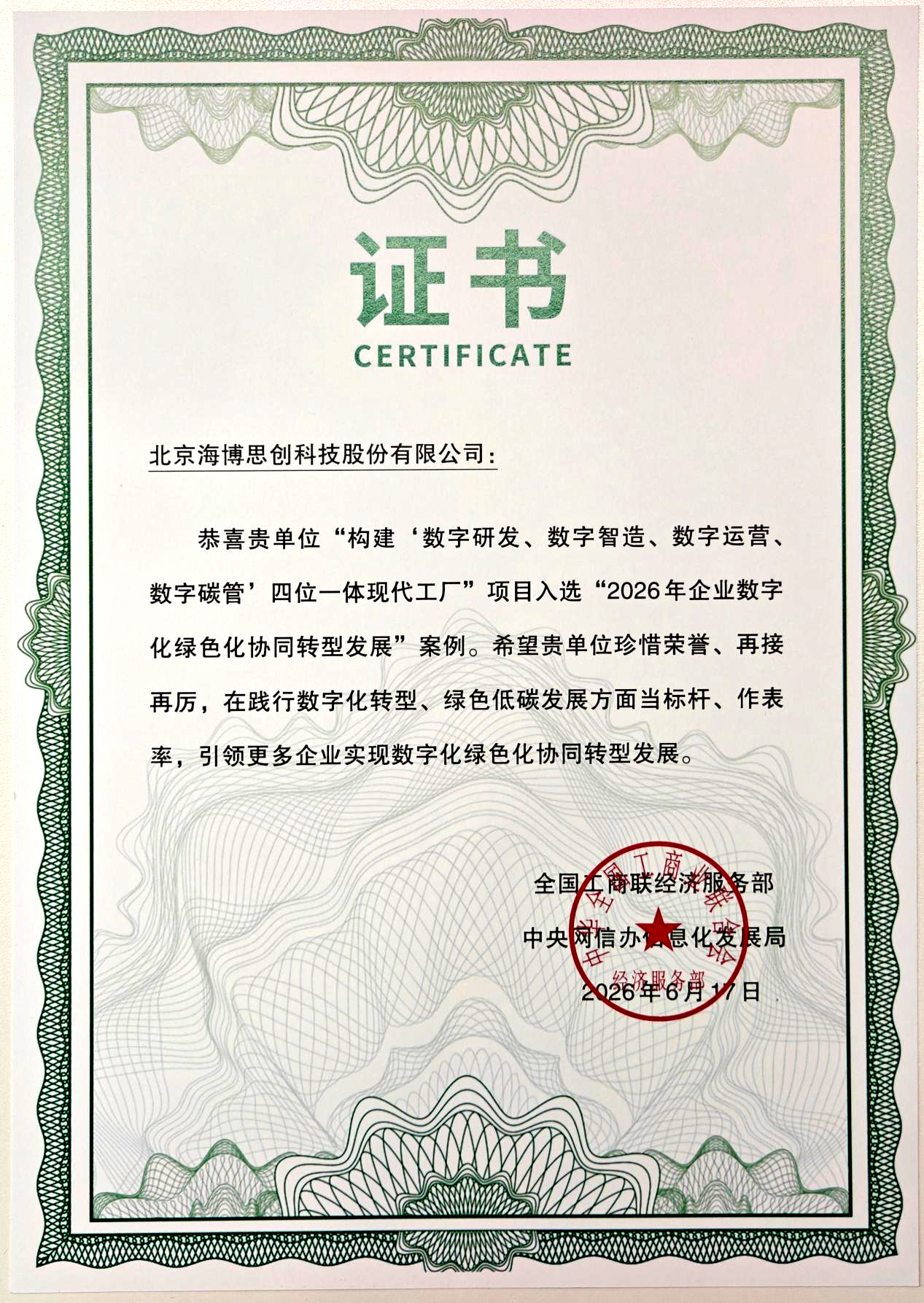 证书_副本.png