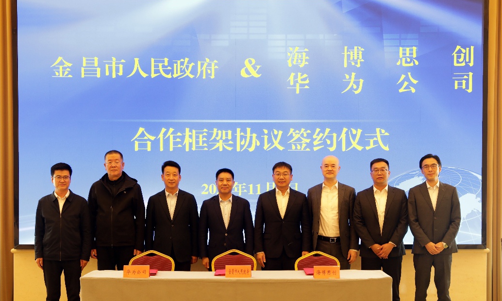 金昌签约_副本.jpg