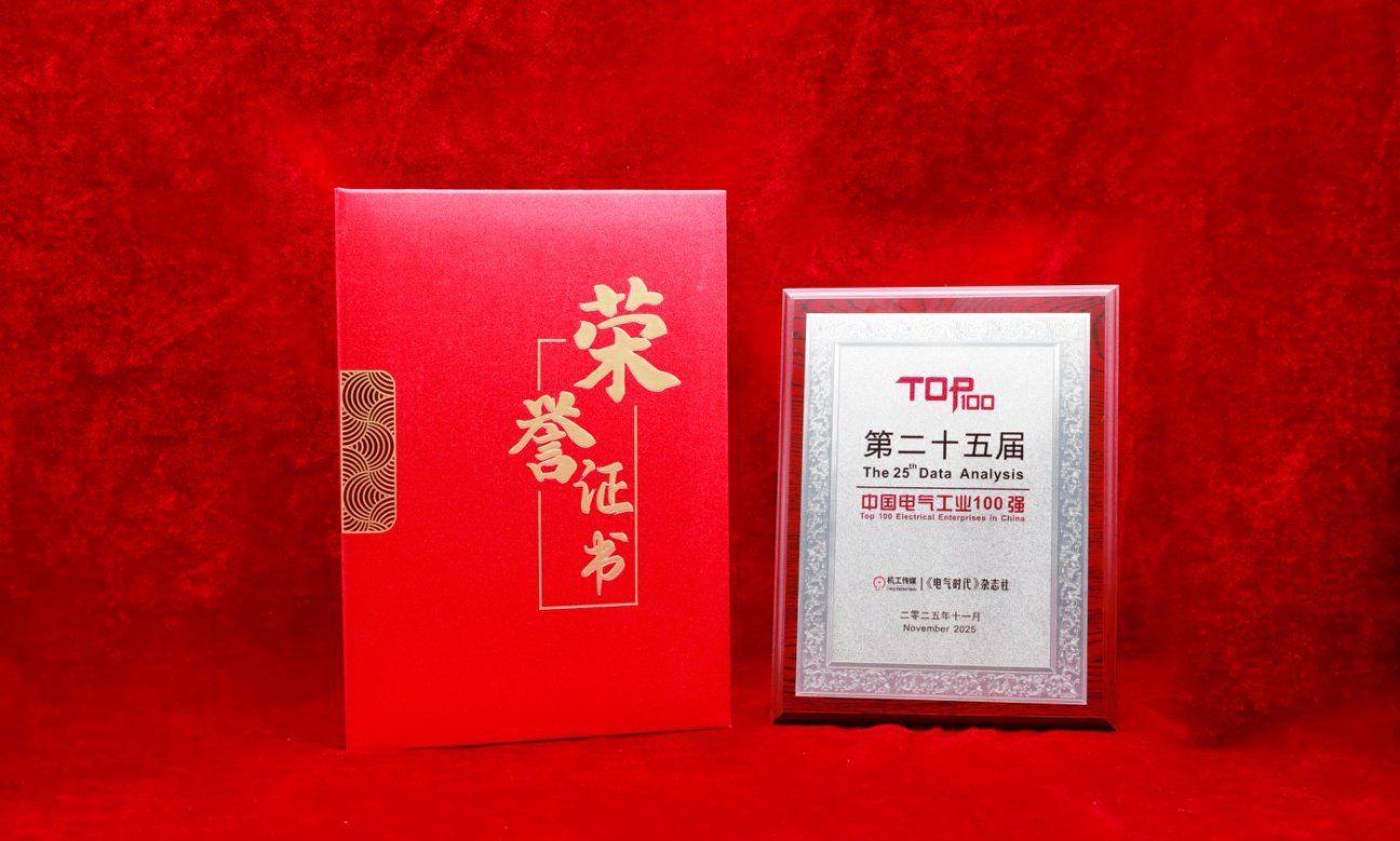 电气工业100强_副本.jpg