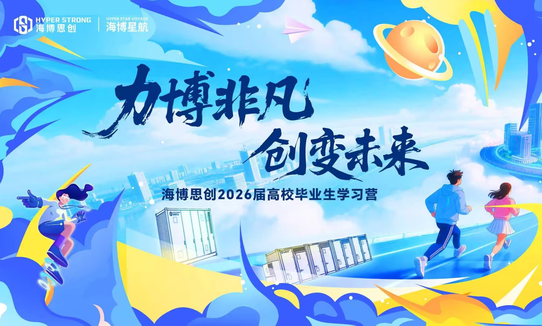 海博星航jpg_副本.jpg